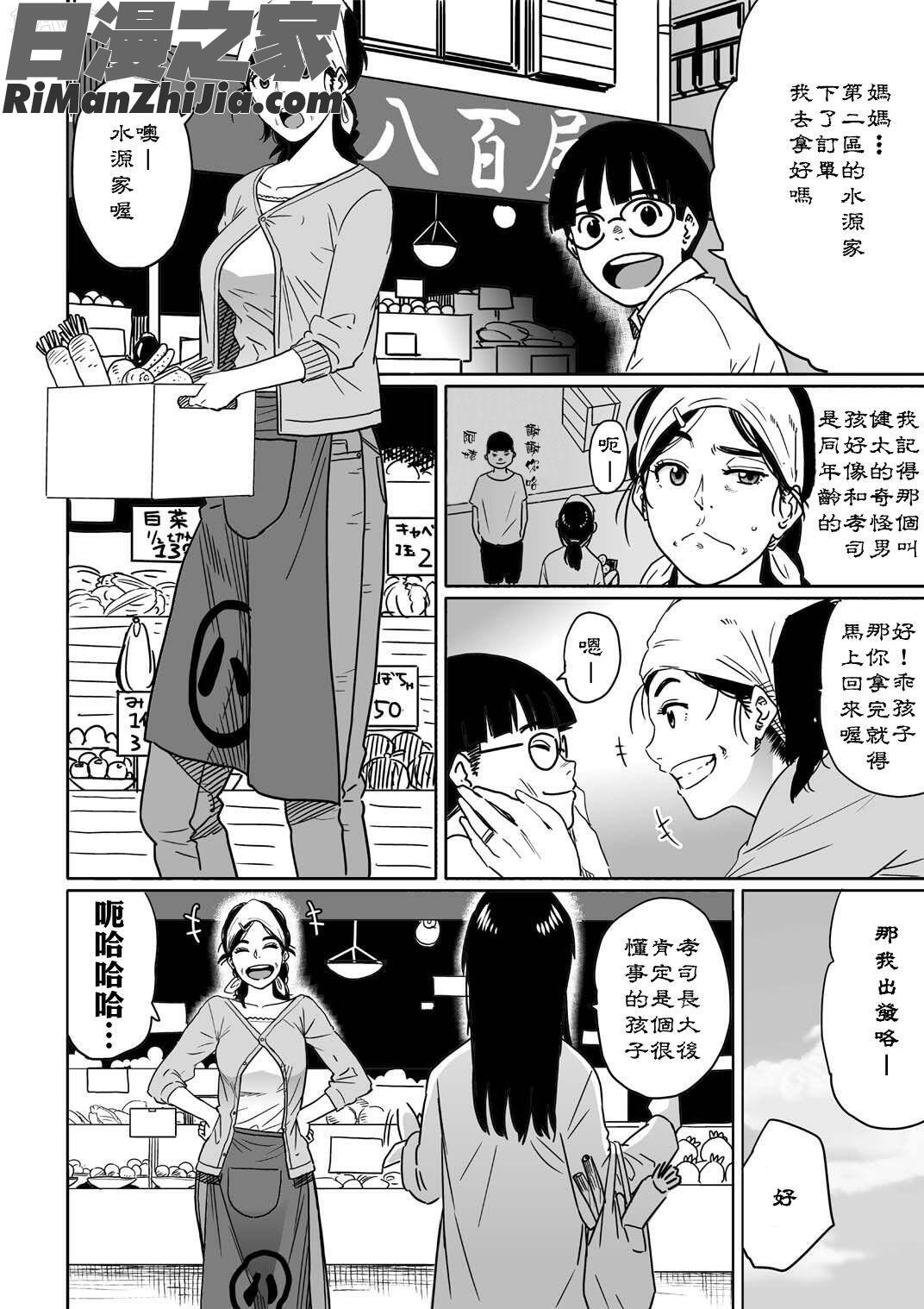 母親失格.私と息子のメス豚寢取られ性教育漫画 免费阅读 整部漫画 3.jpg