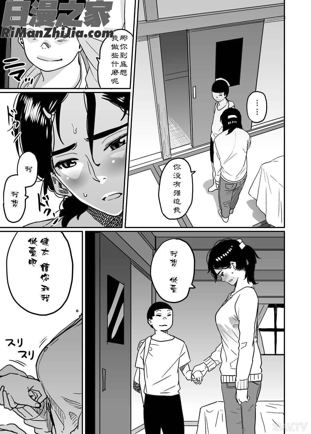 母親失格.私と息子のメス豚寢取られ性教育漫画 免费阅读 整部漫画 39.jpg