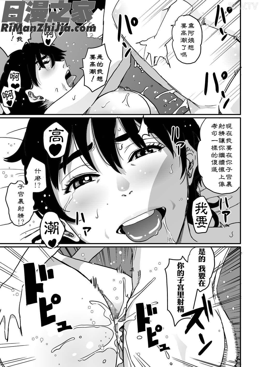 母親失格.私と息子のメス豚寢取られ性教育漫画 免费阅读 整部漫画 55.jpg