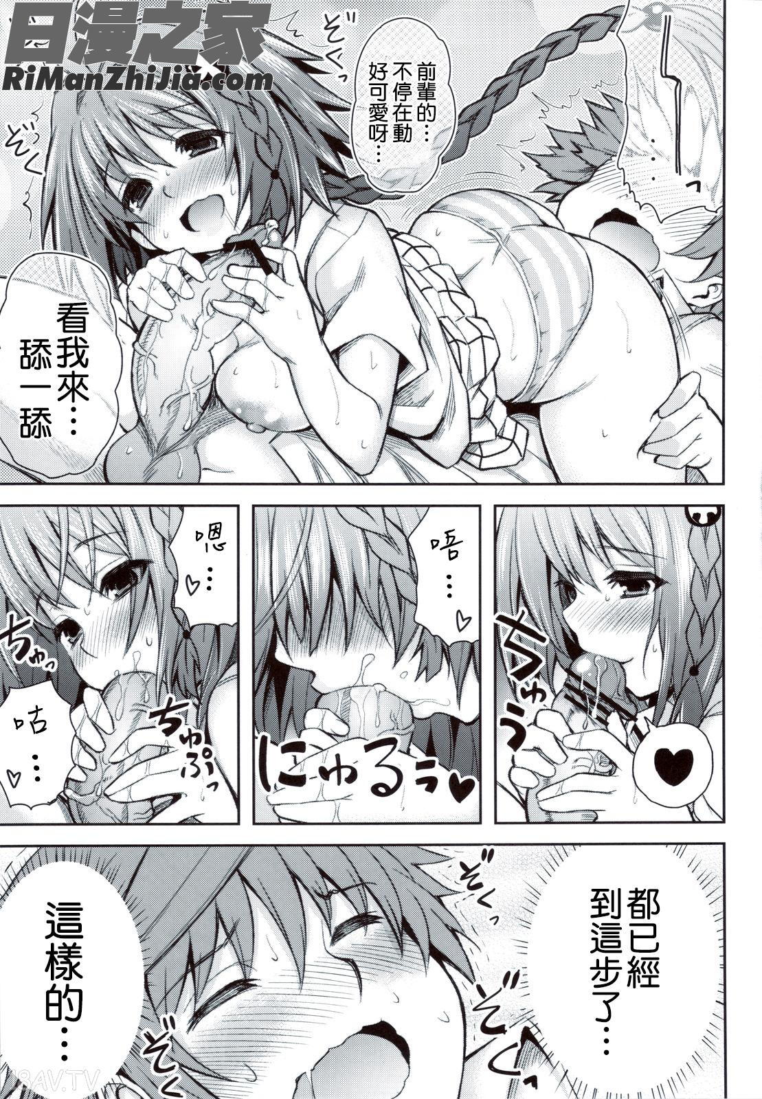 (C83)KTOK4(ToLOVEるダークネス)漫画 免费阅读 整部漫画 30.jpg