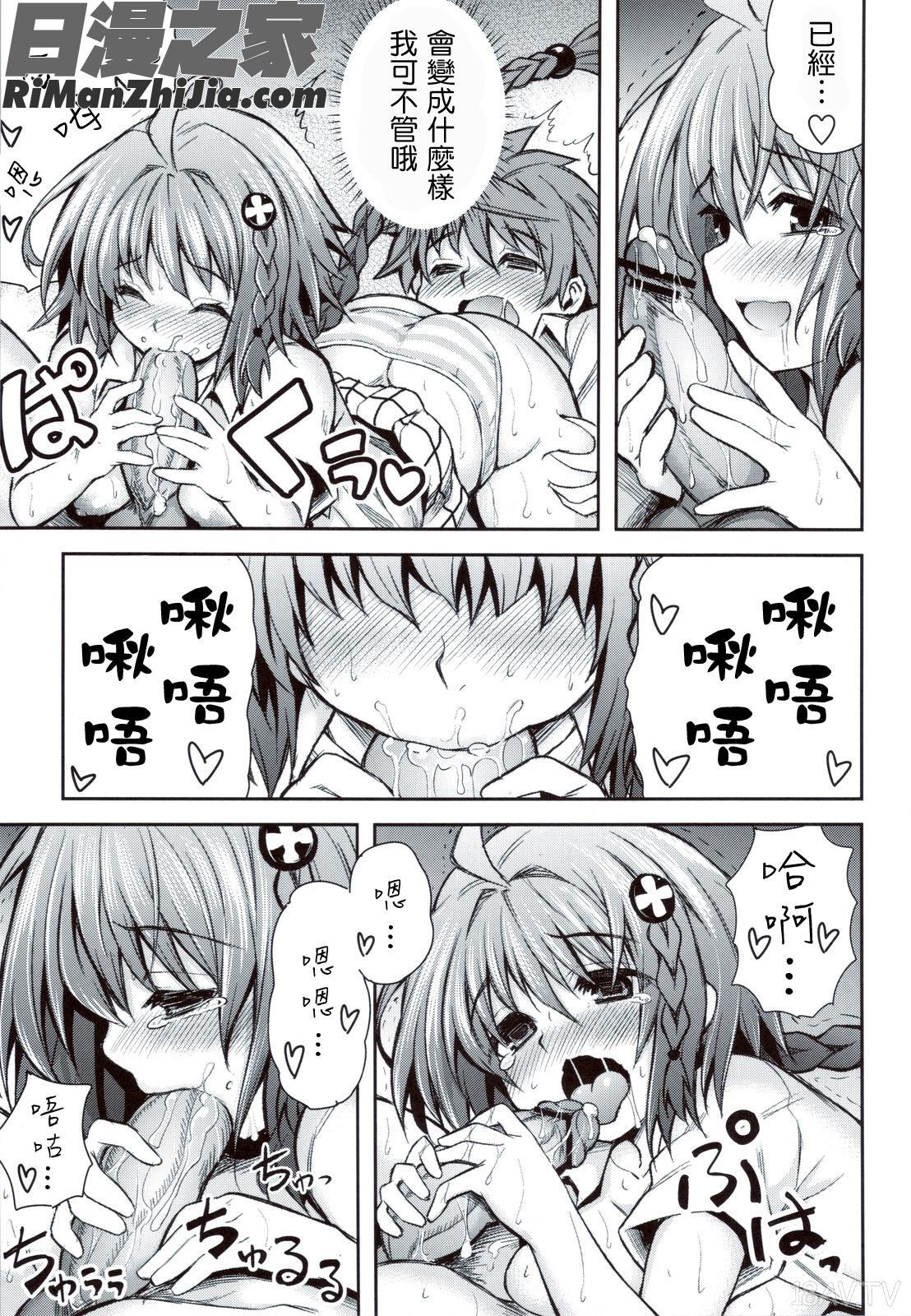 (C83)KTOK4(ToLOVEるダークネス)漫画 免费阅读 整部漫画 34.jpg