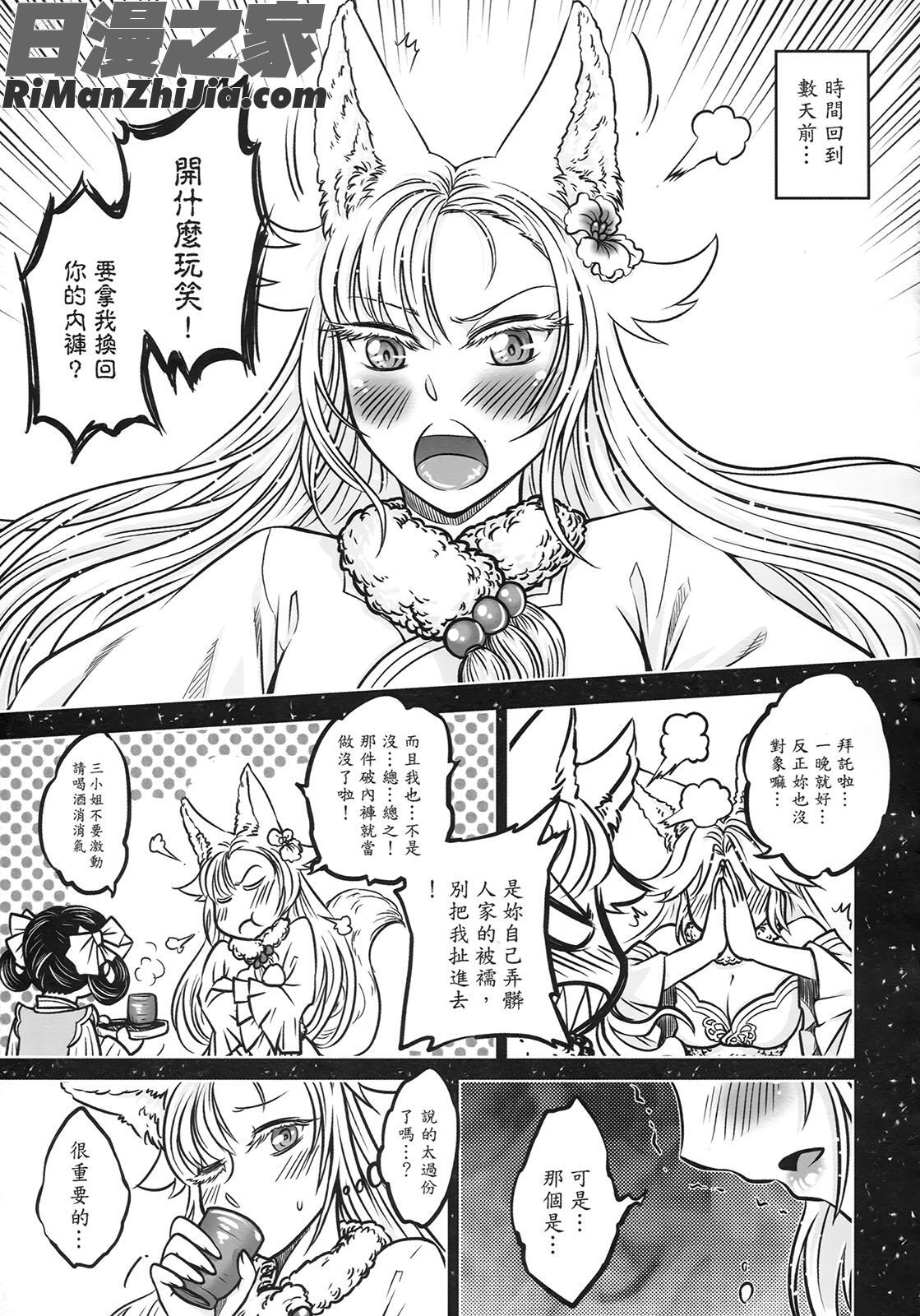 聊齋夜畫狐魅漫画 免费阅读 整部漫画 32.jpg