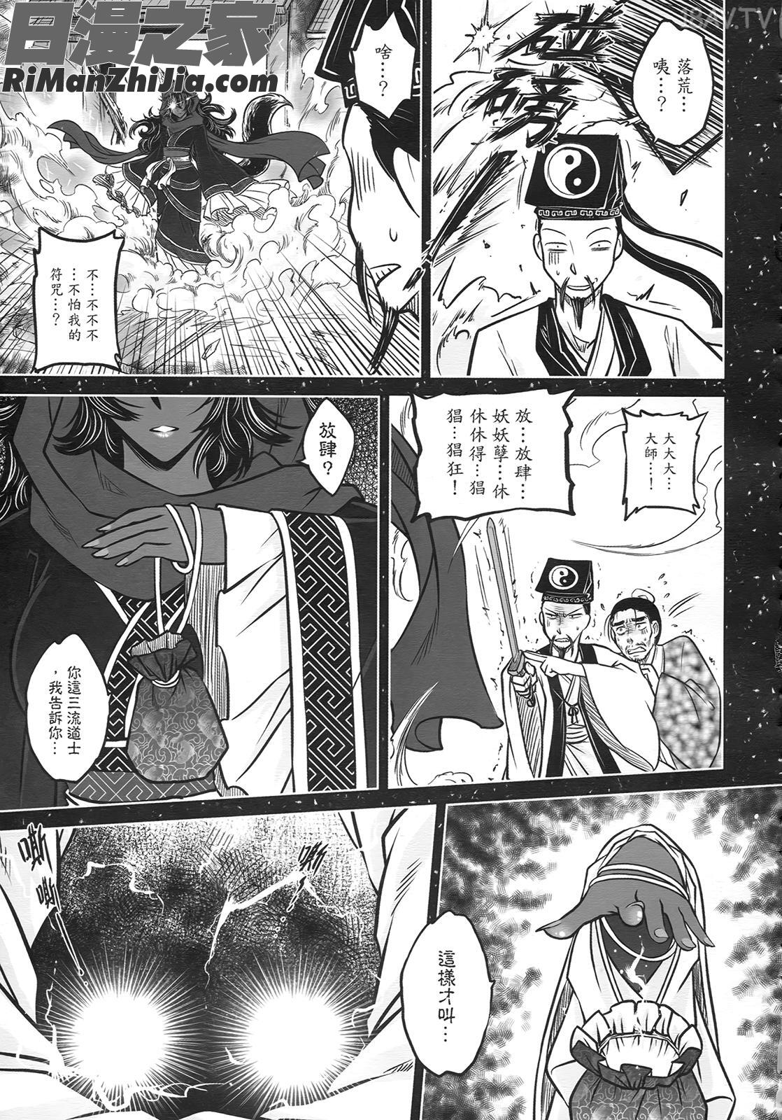 聊齋夜畫狐魅漫画 免费阅读 整部漫画 74.jpg