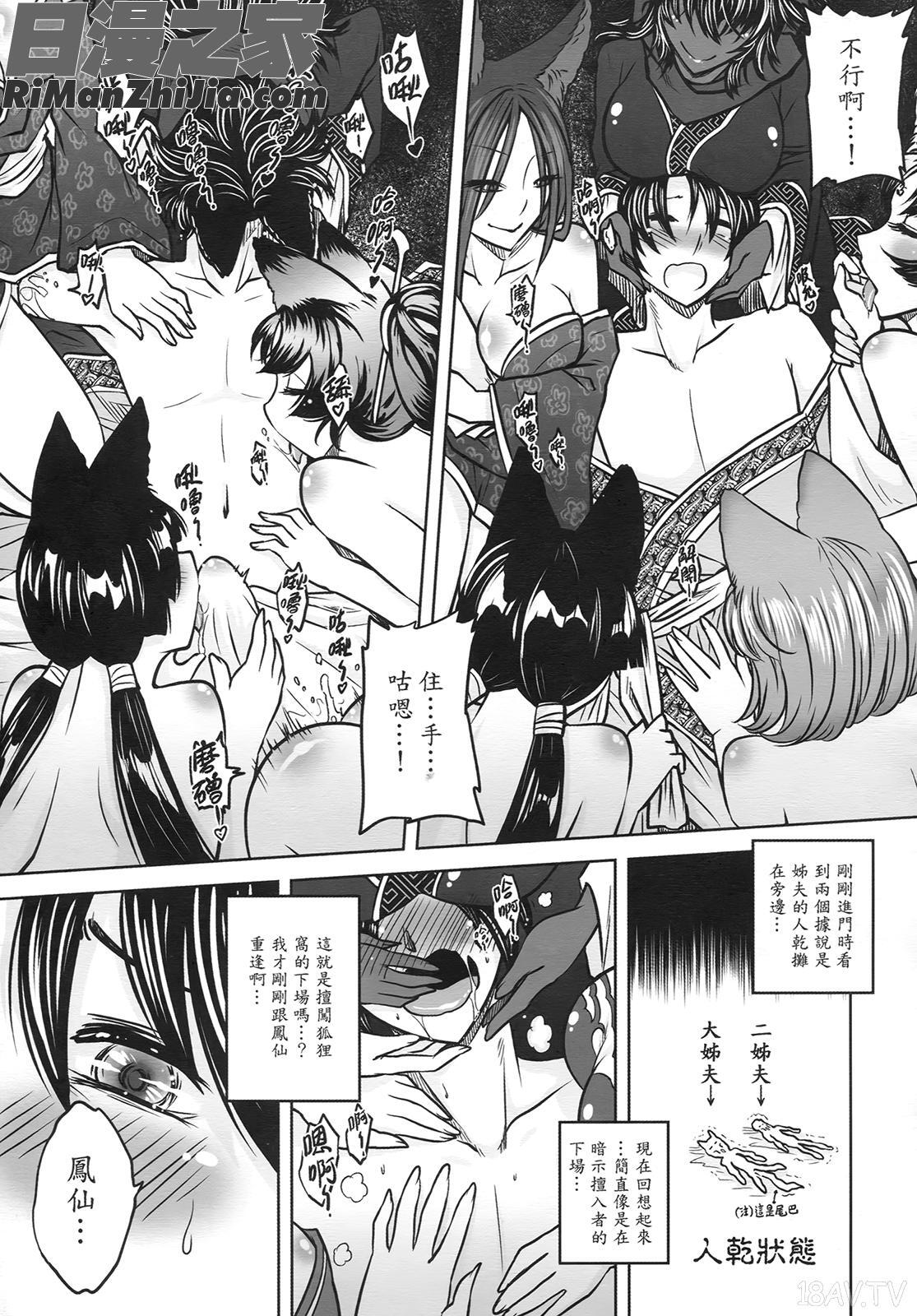 聊齋夜畫狐魅漫画 免费阅读 整部漫画 106.jpg