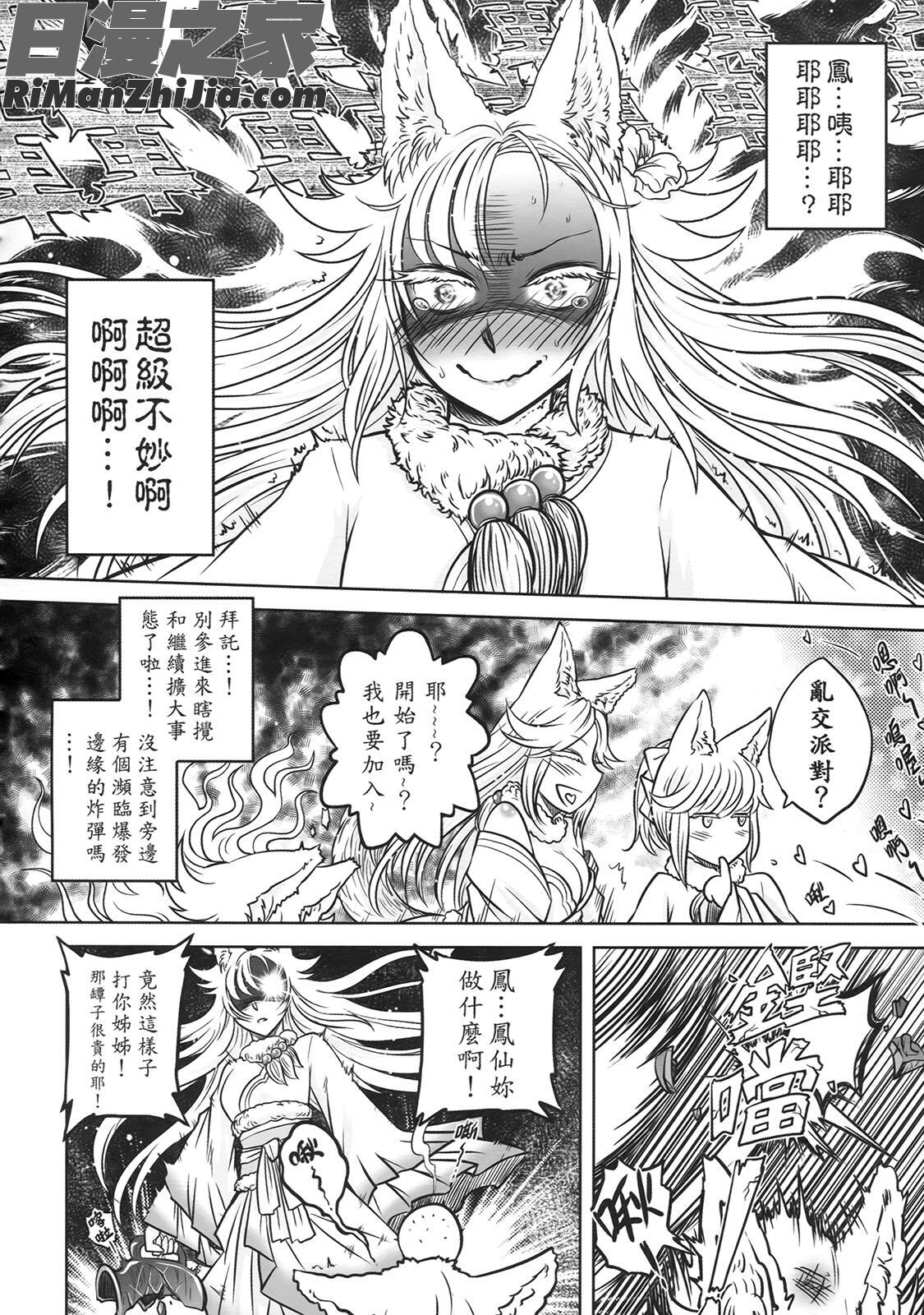 聊齋夜畫狐魅漫画 免费阅读 整部漫画 107.jpg