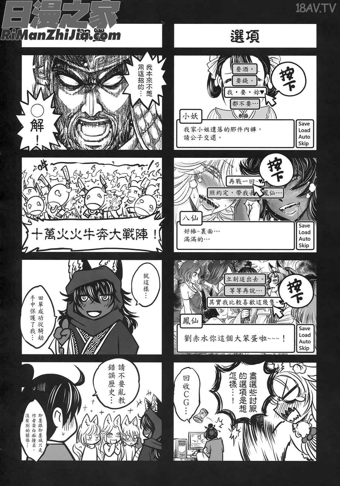 聊齋夜畫狐魅漫画 免费阅读 整部漫画 146.jpg