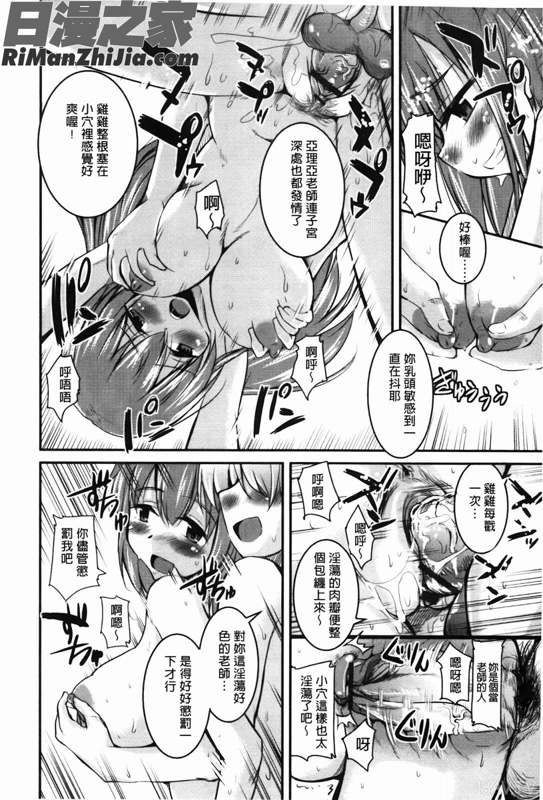 CHUっちゅあいらんど!漫画 免费阅读 整部漫画 75.jpg