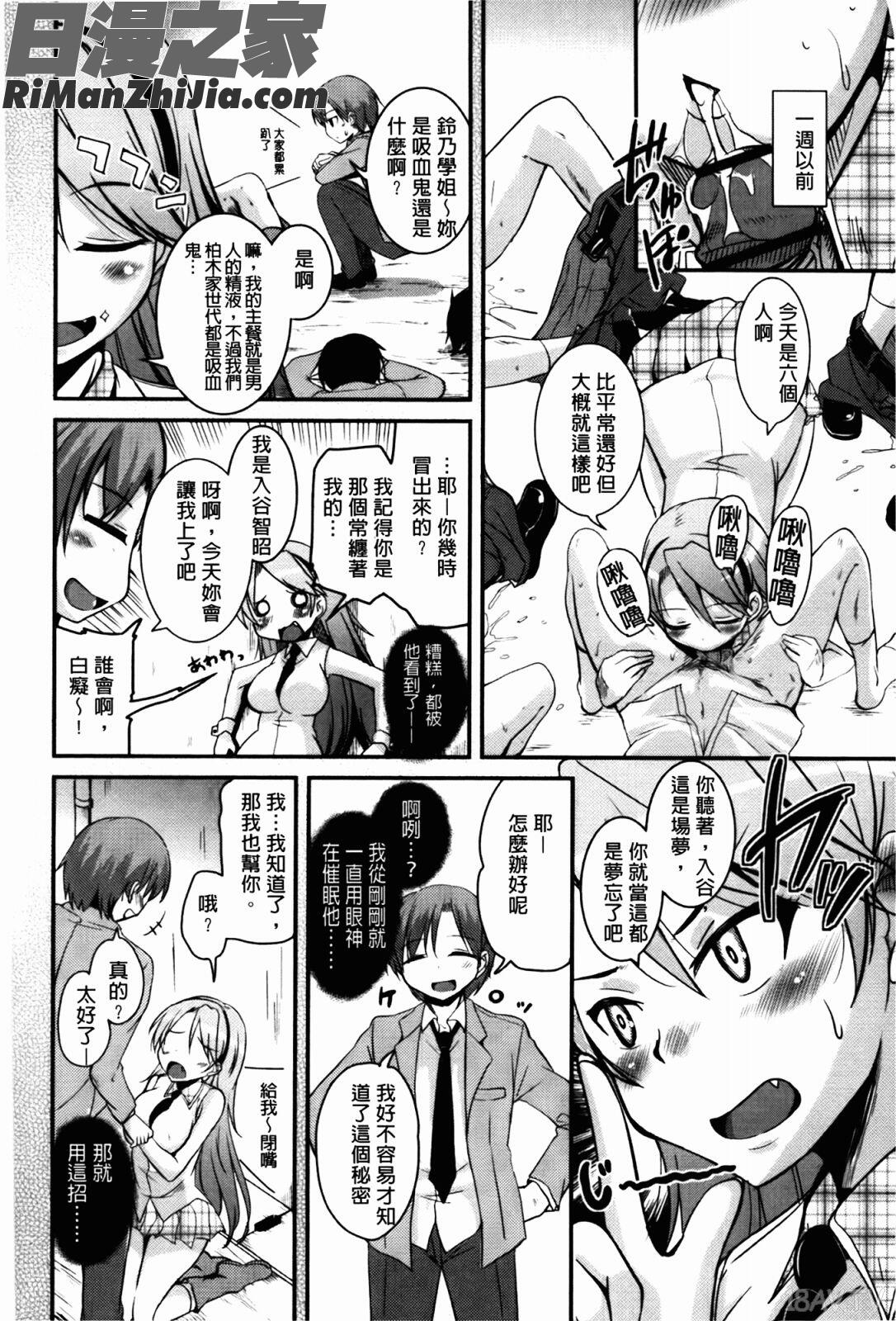 CHUっちゅあいらんど!漫画 免费阅读 整部漫画 111.jpg