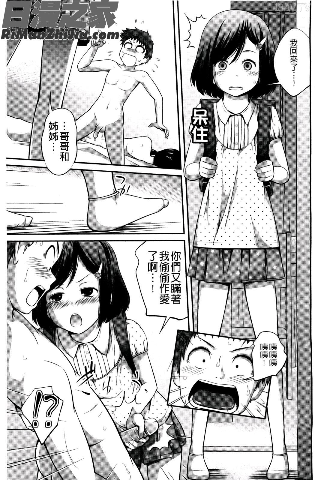 シスター⇔シスター漫画 免费阅读 整部漫画 92.jpg