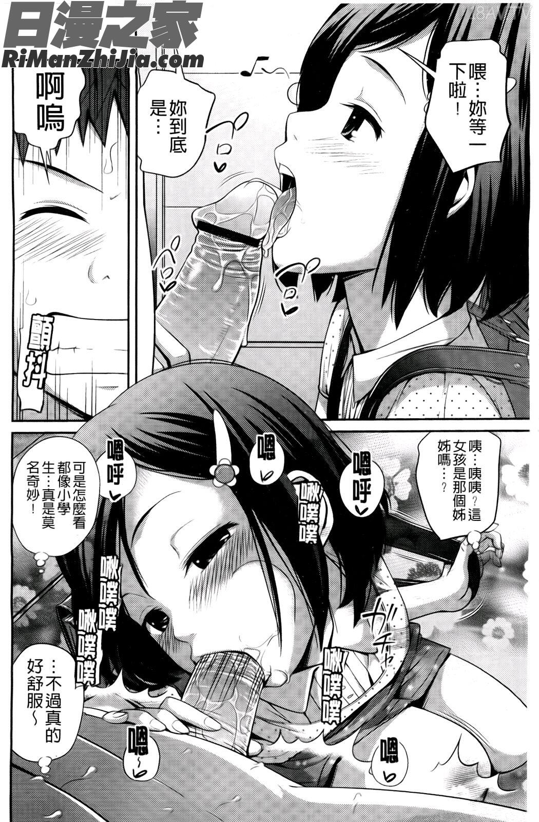 シスター⇔シスター漫画 免费阅读 整部漫画 93.jpg