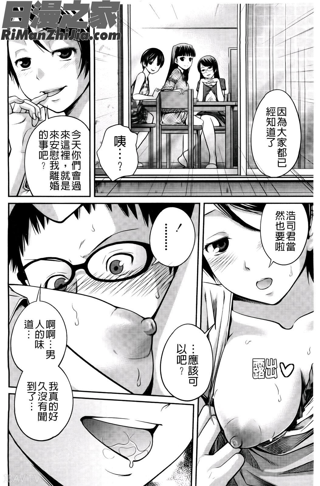 シスター⇔シスター漫画 免费阅读 整部漫画 157.jpg