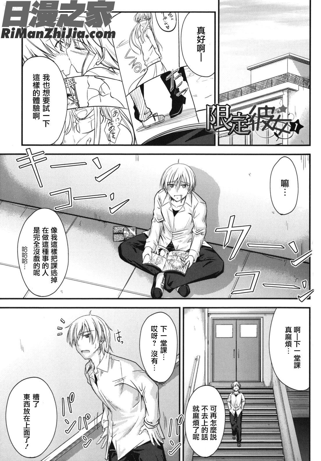 誘惑スイートタイム漫画 免费阅读 整部漫画 5.jpg