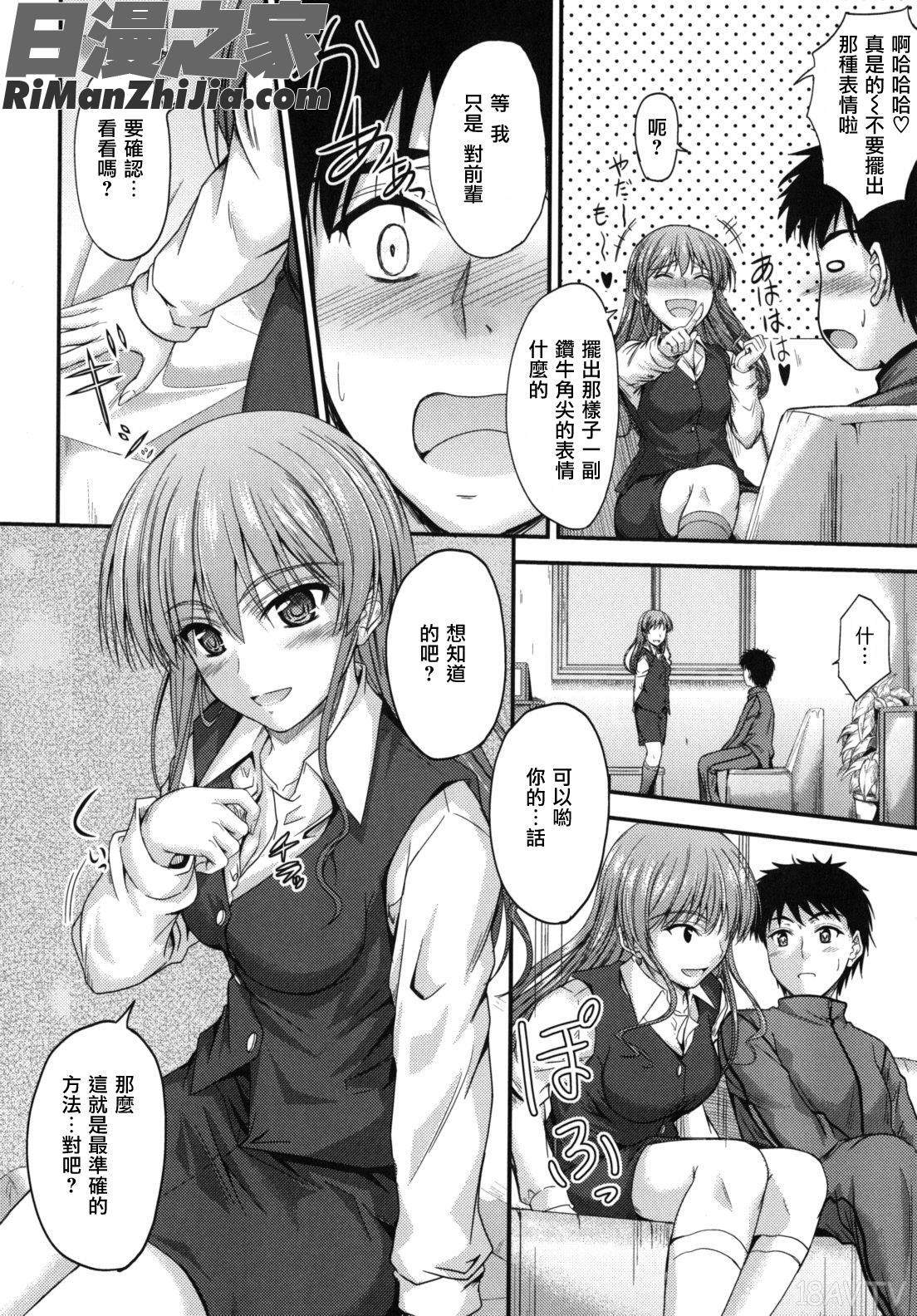 誘惑スイートタイム漫画 免费阅读 整部漫画 140.jpg