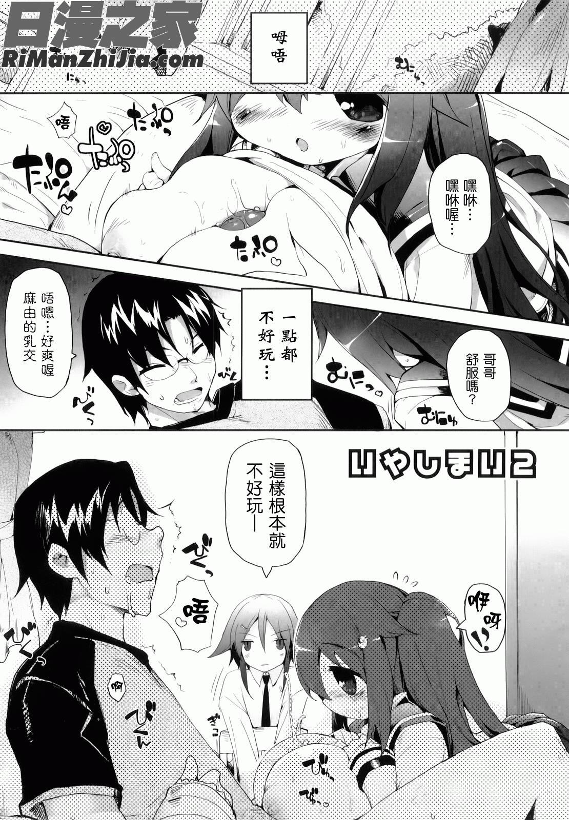 あまみドコロ漫画 免费阅读 整部漫画 128.jpg