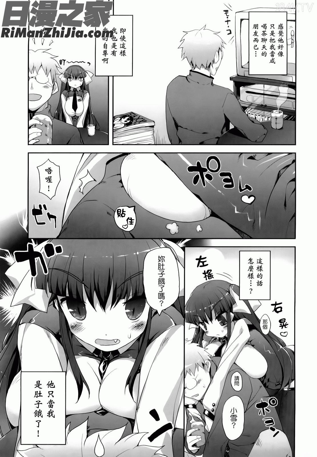 あまみドコロ漫画 免费阅读 整部漫画 174.jpg