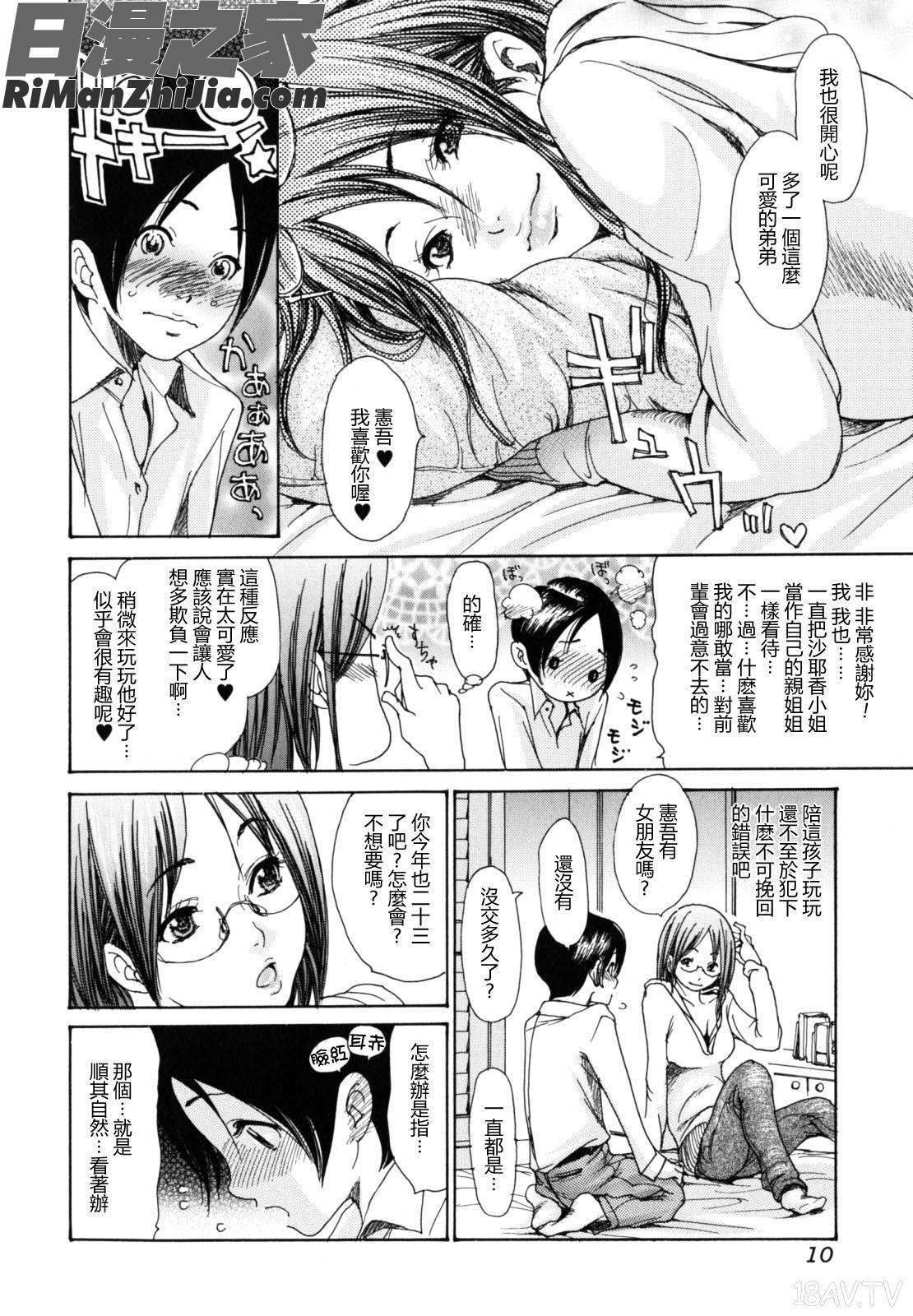 犯りたい人妻漫画 免费阅读 整部漫画 10.jpg