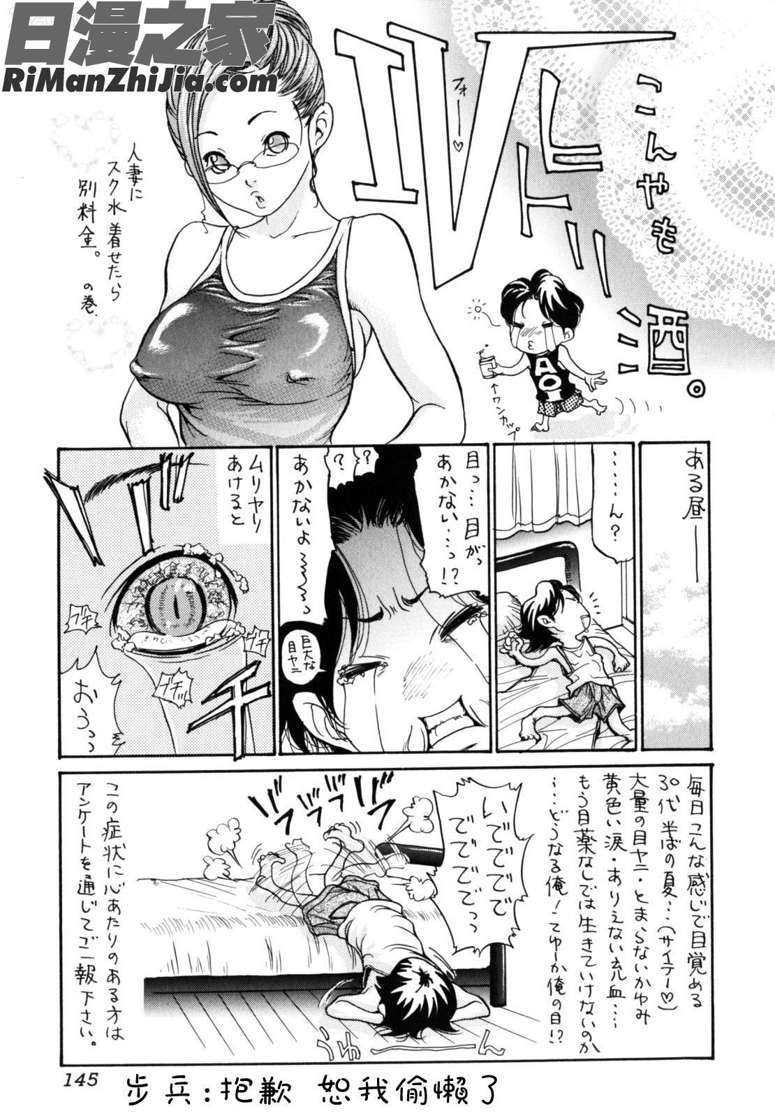 犯りたい人妻漫画 免费阅读 整部漫画 145.jpg