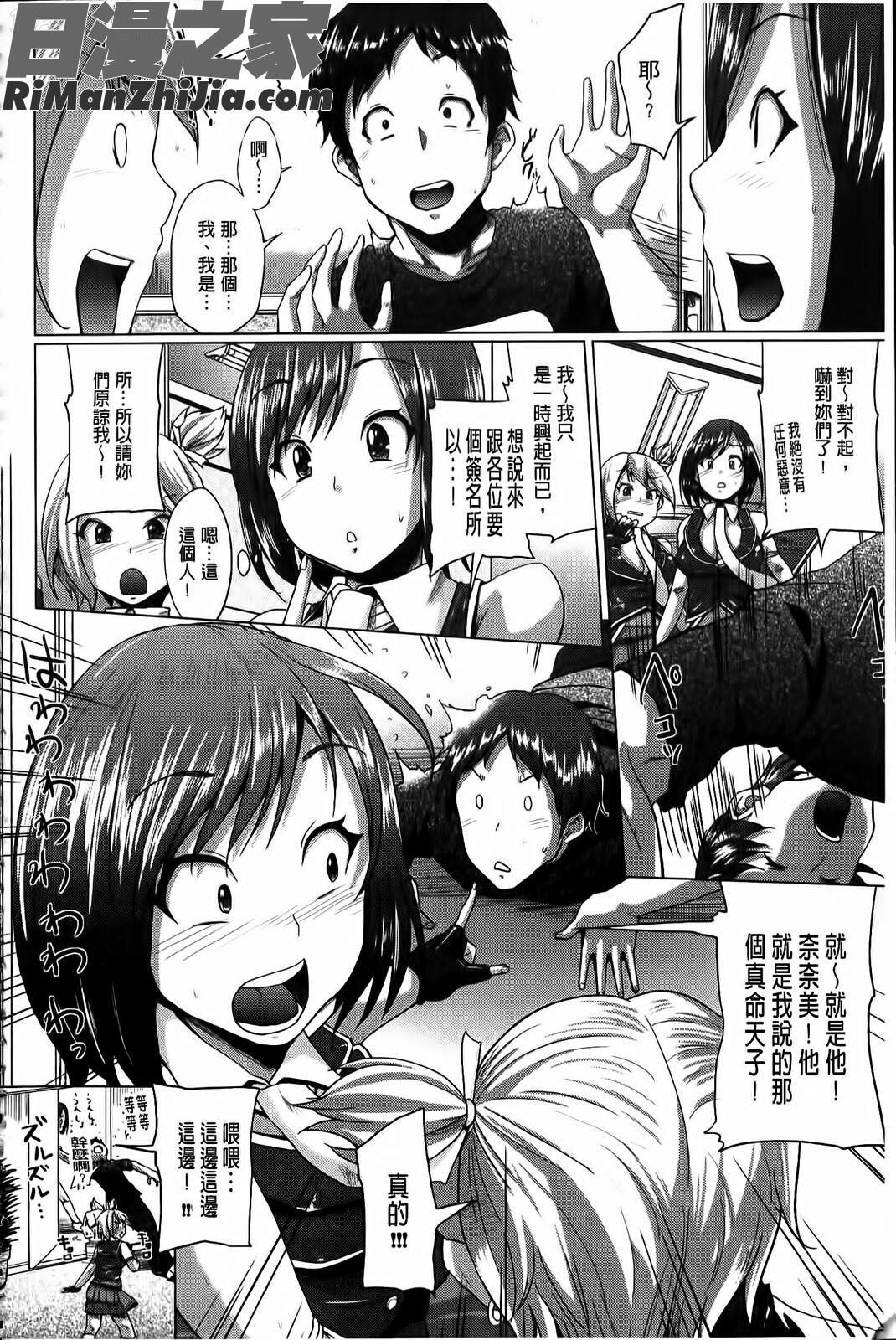 とりぷるみっくす!漫画 免费阅读 整部漫画 127.jpg