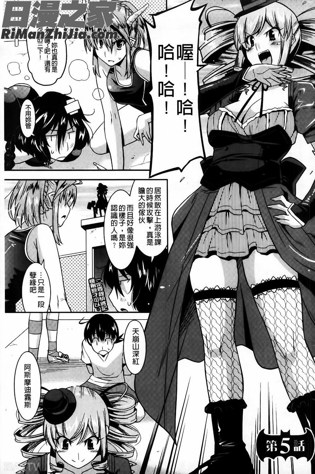 アクマで婚カツ!(女惡魔的婚姻生活)漫画 免费阅读 整部漫画 81.jpg