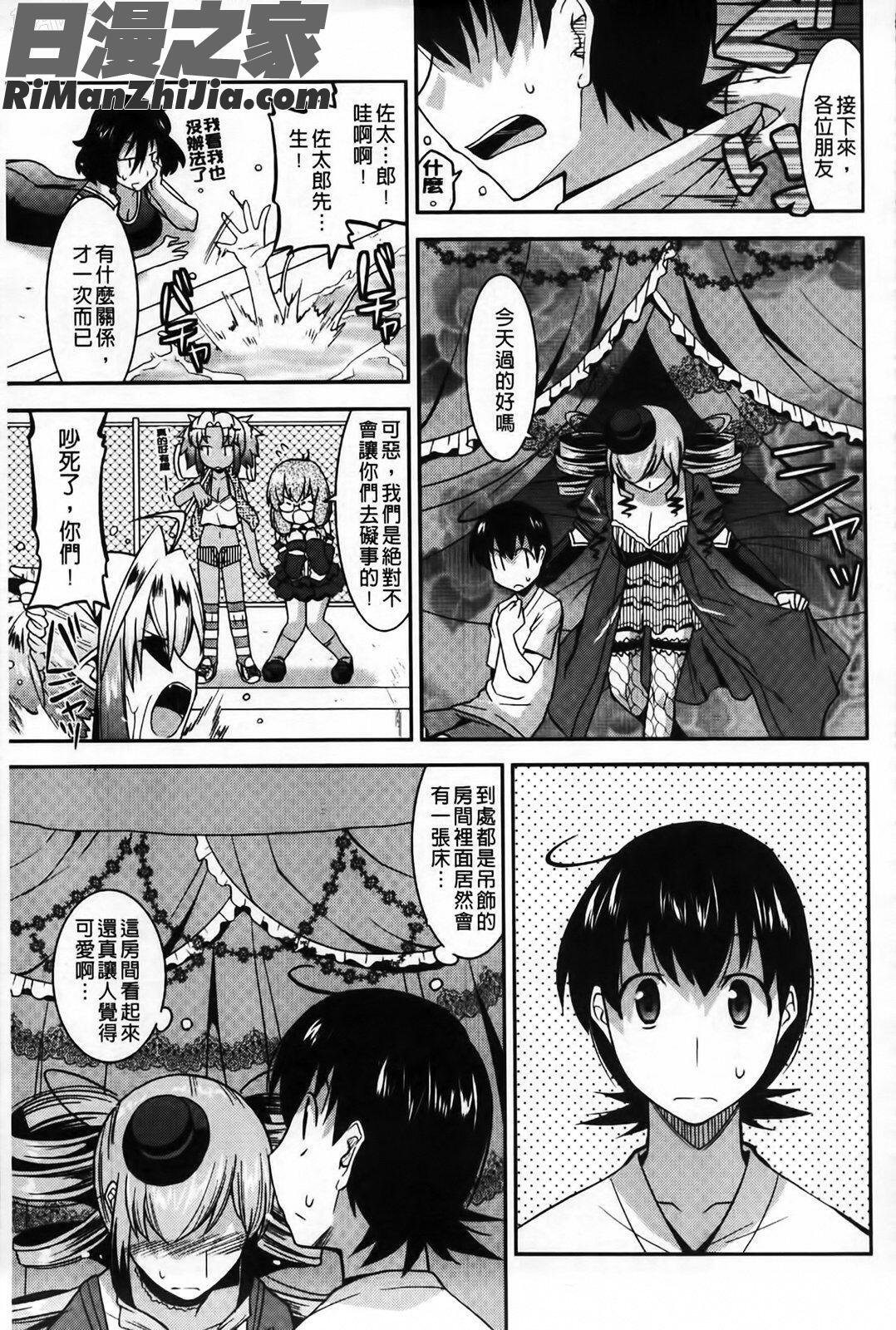 アクマで婚カツ!(女惡魔的婚姻生活)漫画 免费阅读 整部漫画 83.jpg