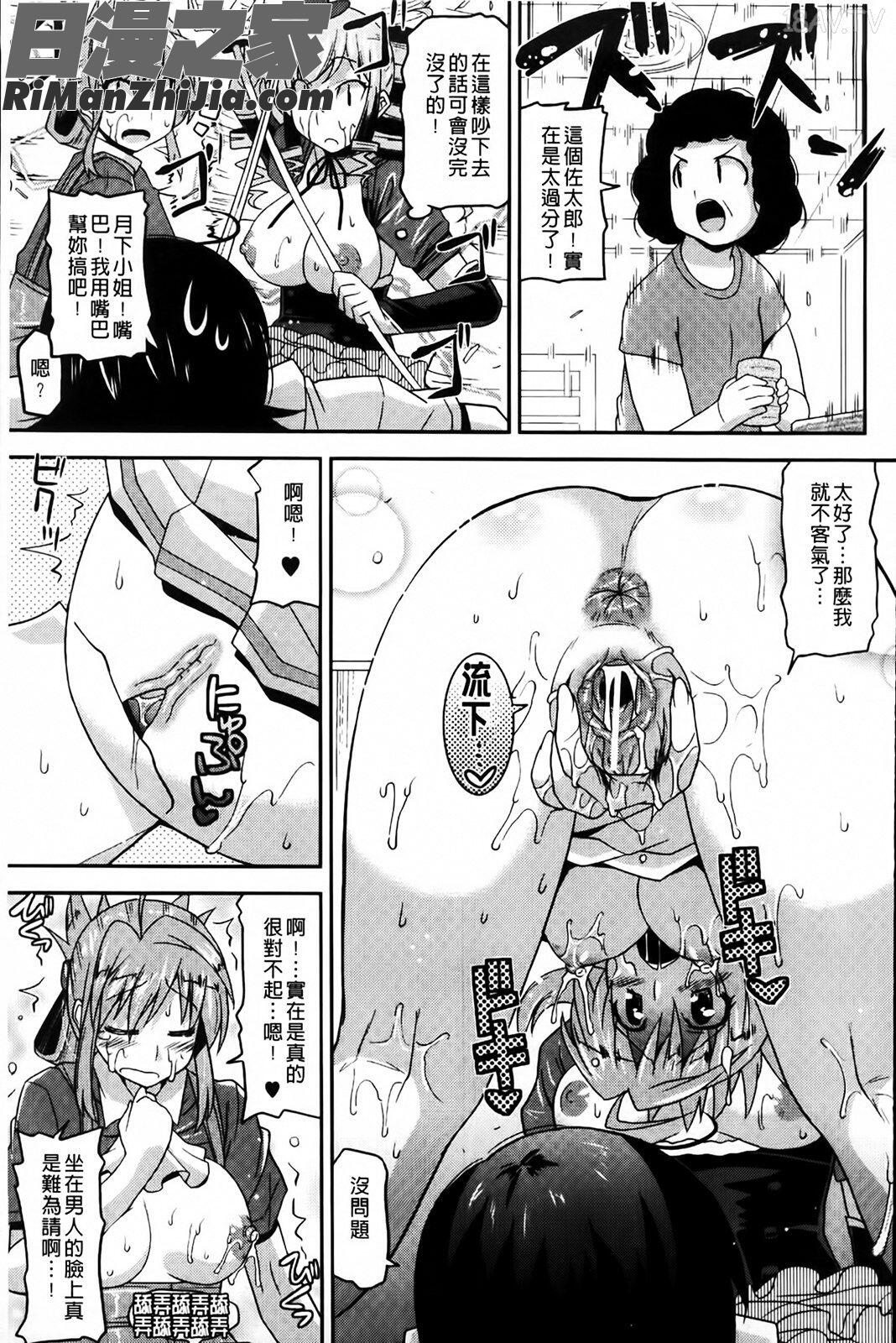 アクマで婚カツ!(女惡魔的婚姻生活)漫画 免费阅读 整部漫画 113.jpg