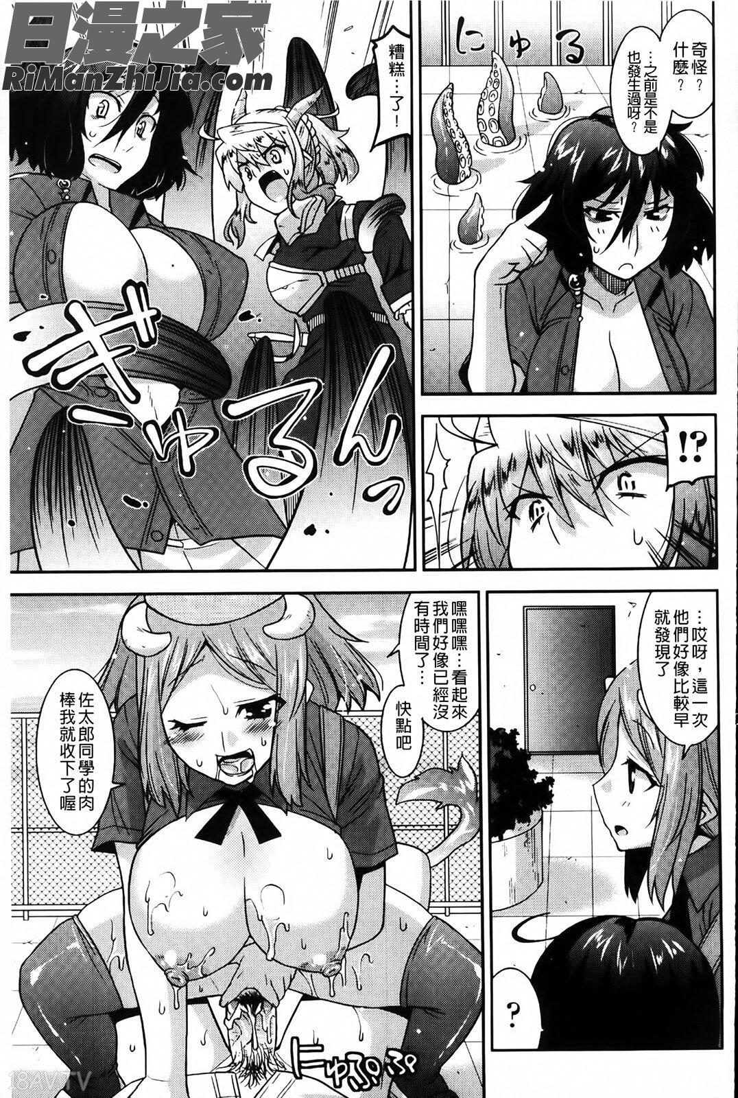 アクマで婚カツ!(女惡魔的婚姻生活)漫画 免费阅读 整部漫画 129.jpg