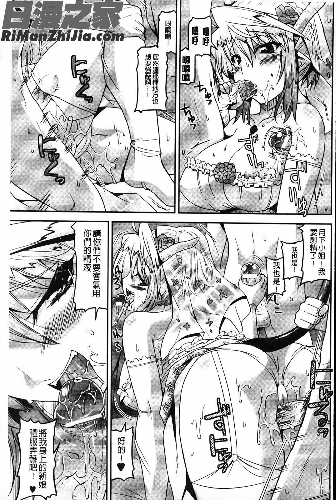 アクマで婚カツ!(女惡魔的婚姻生活)漫画 免费阅读 整部漫画 147.jpg