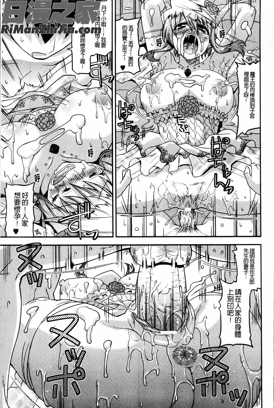 アクマで婚カツ!(女惡魔的婚姻生活)漫画 免费阅读 整部漫画 157.jpg