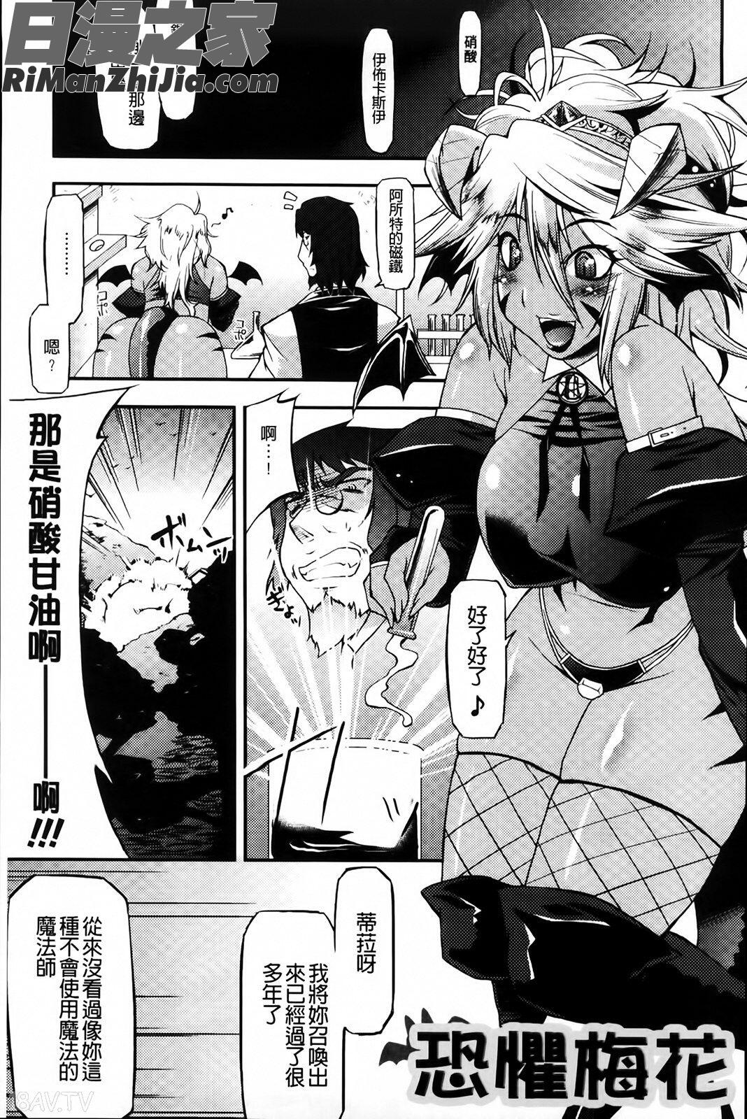 アクマで婚カツ!(女惡魔的婚姻生活)漫画 免费阅读 整部漫画 161.jpg