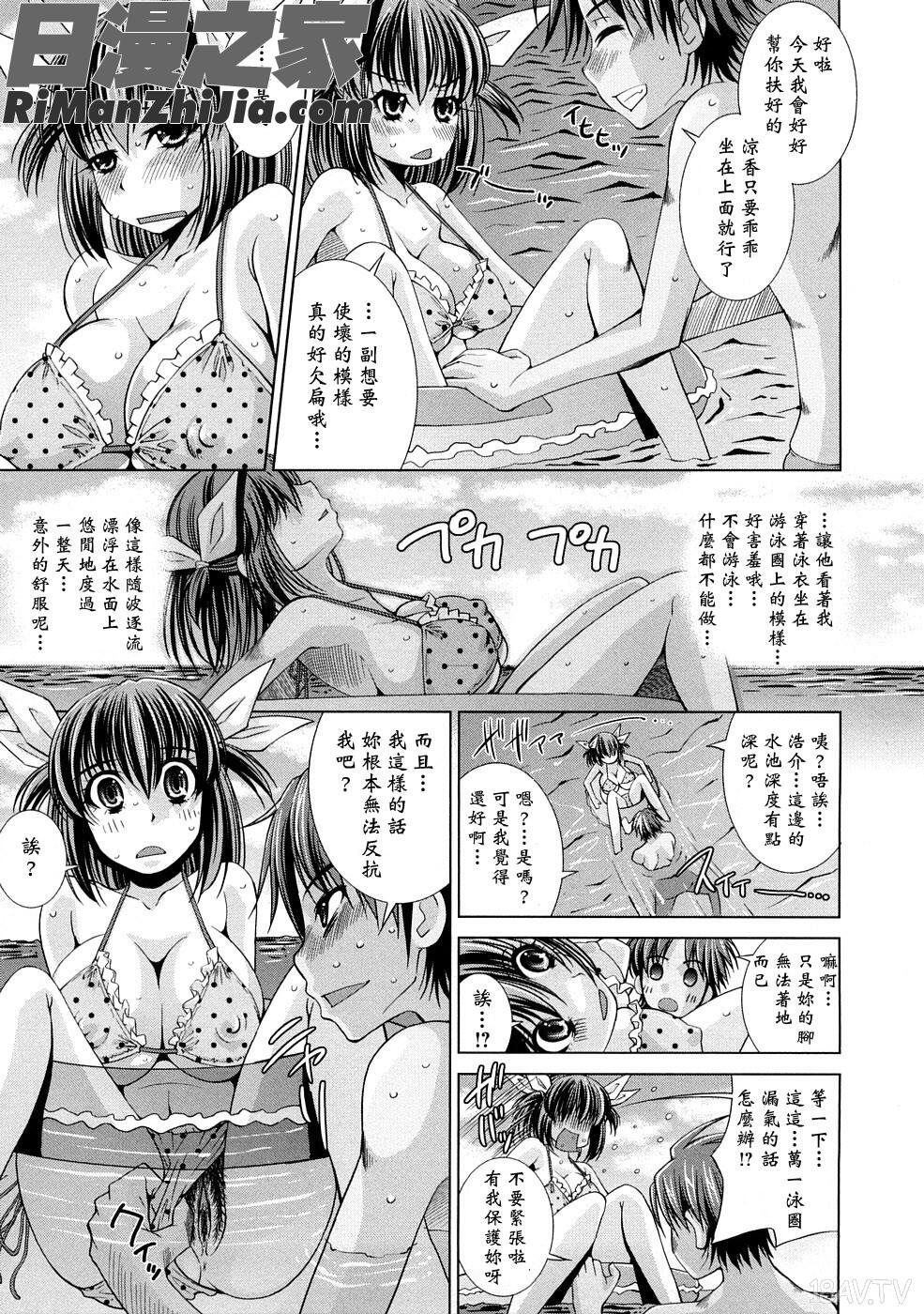 誘惑トライアングル漫画 免费阅读 整部漫画 94.jpg