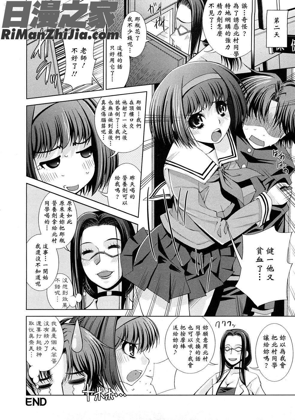 誘惑トライアングル漫画 免费阅读 整部漫画 129.jpg