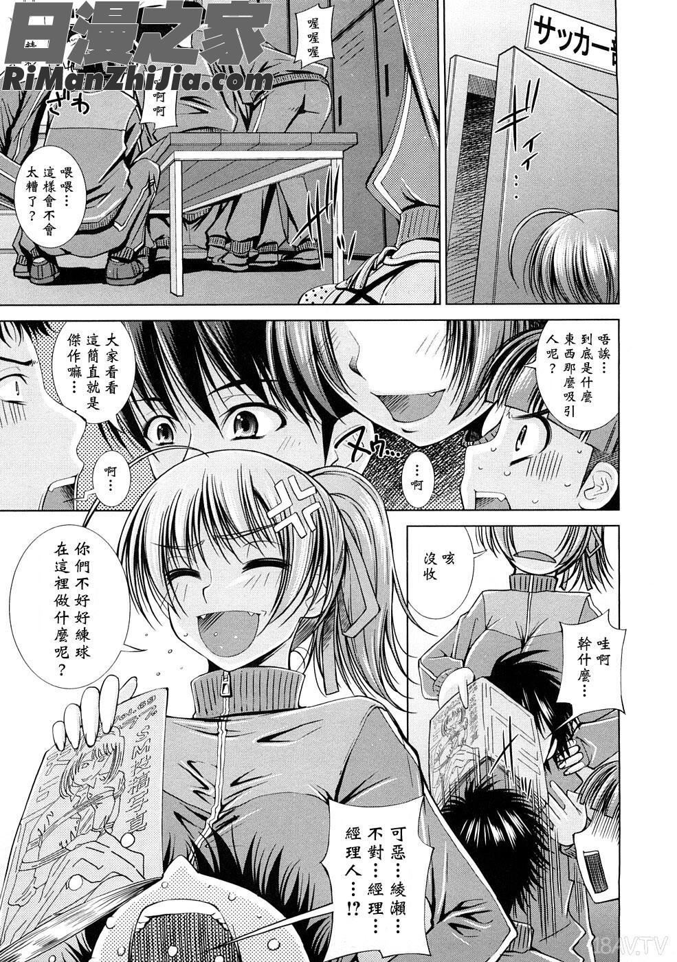 誘惑トライアングル漫画 免费阅读 整部漫画 130.jpg