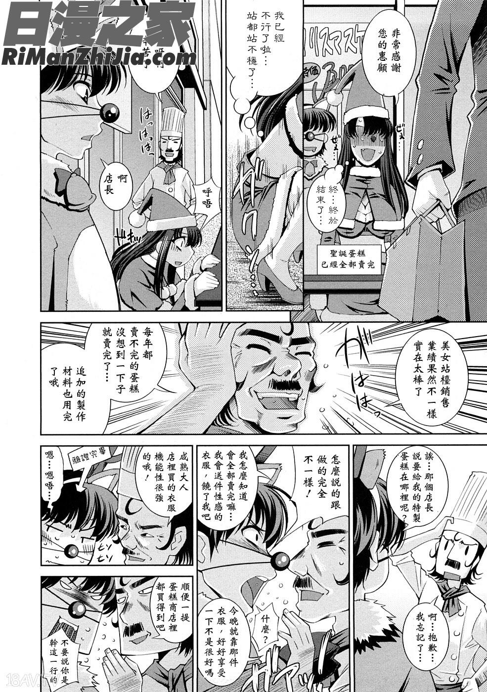 誘惑トライアングル漫画 免费阅读 整部漫画 159.jpg