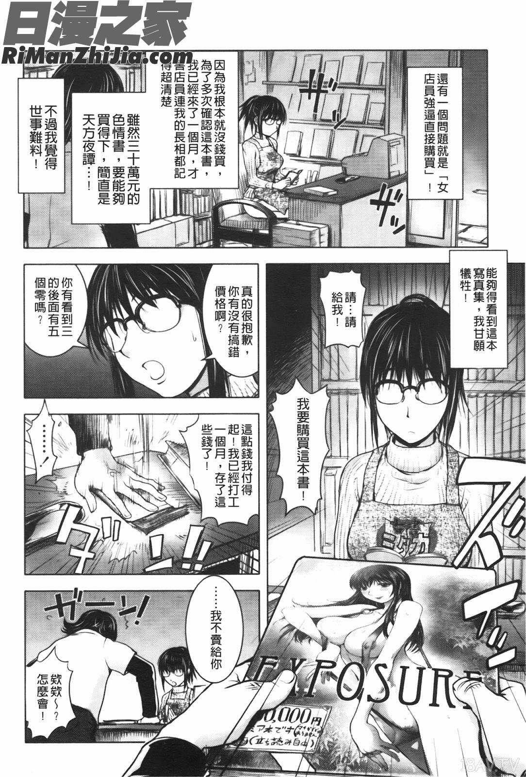 ミダラBooks(超淫亂Books)漫画 免费阅读 整部漫画 67.jpg