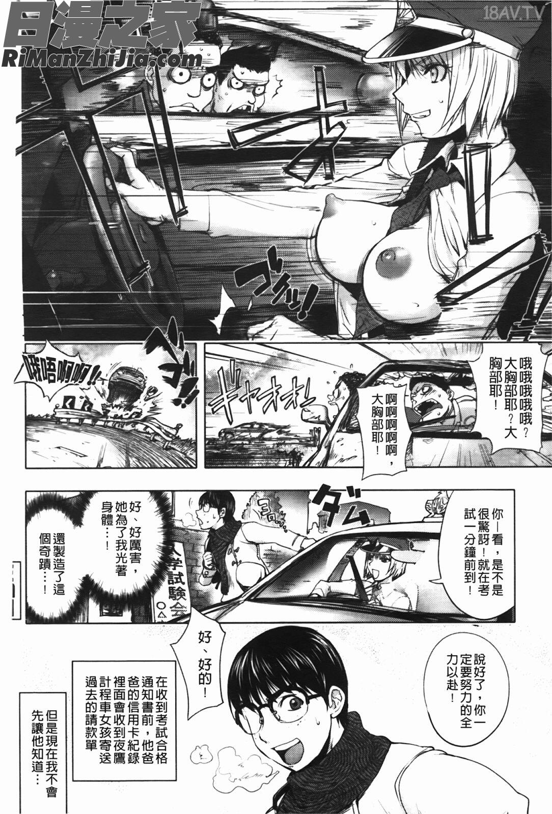 ミダラBooks(超淫亂Books)漫画 免费阅读 整部漫画 161.jpg