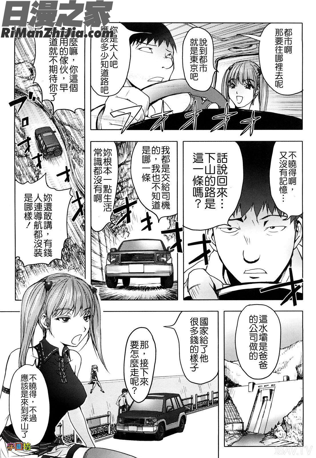 BitchTrap漫画 免费阅读 整部漫画 425.jpg