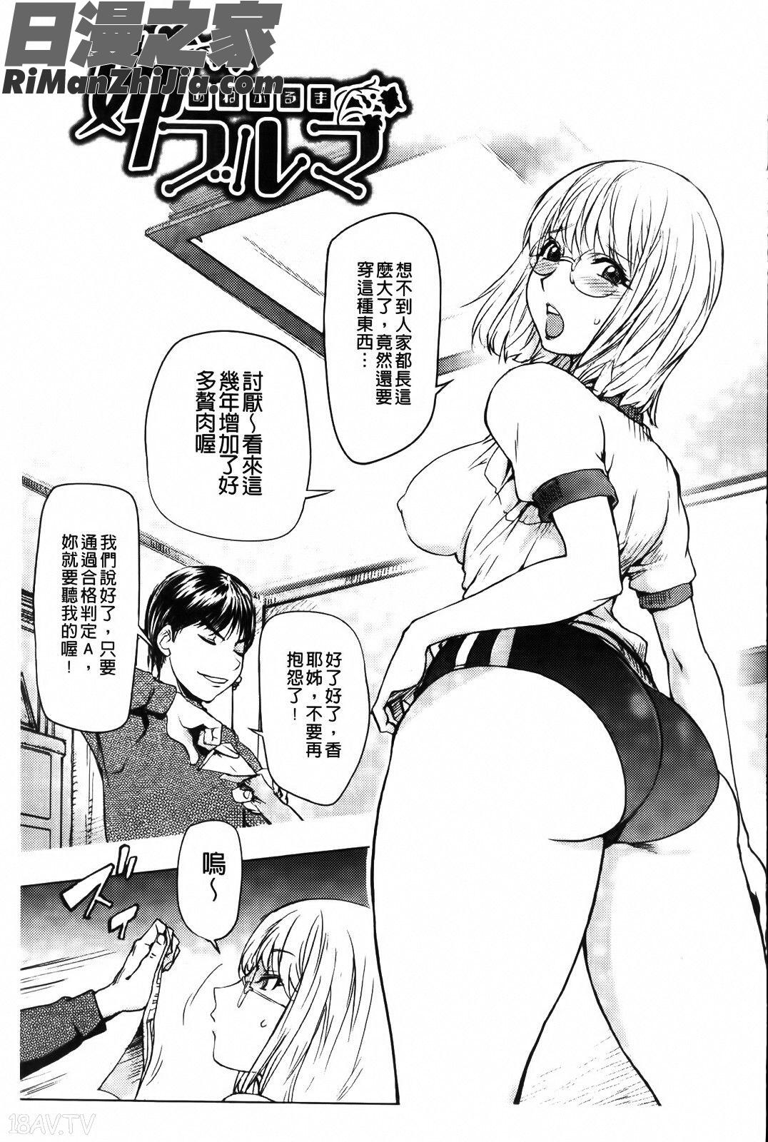 HONEYDIP2ndLOVE漫画 免费阅读 整部漫画 5.jpg