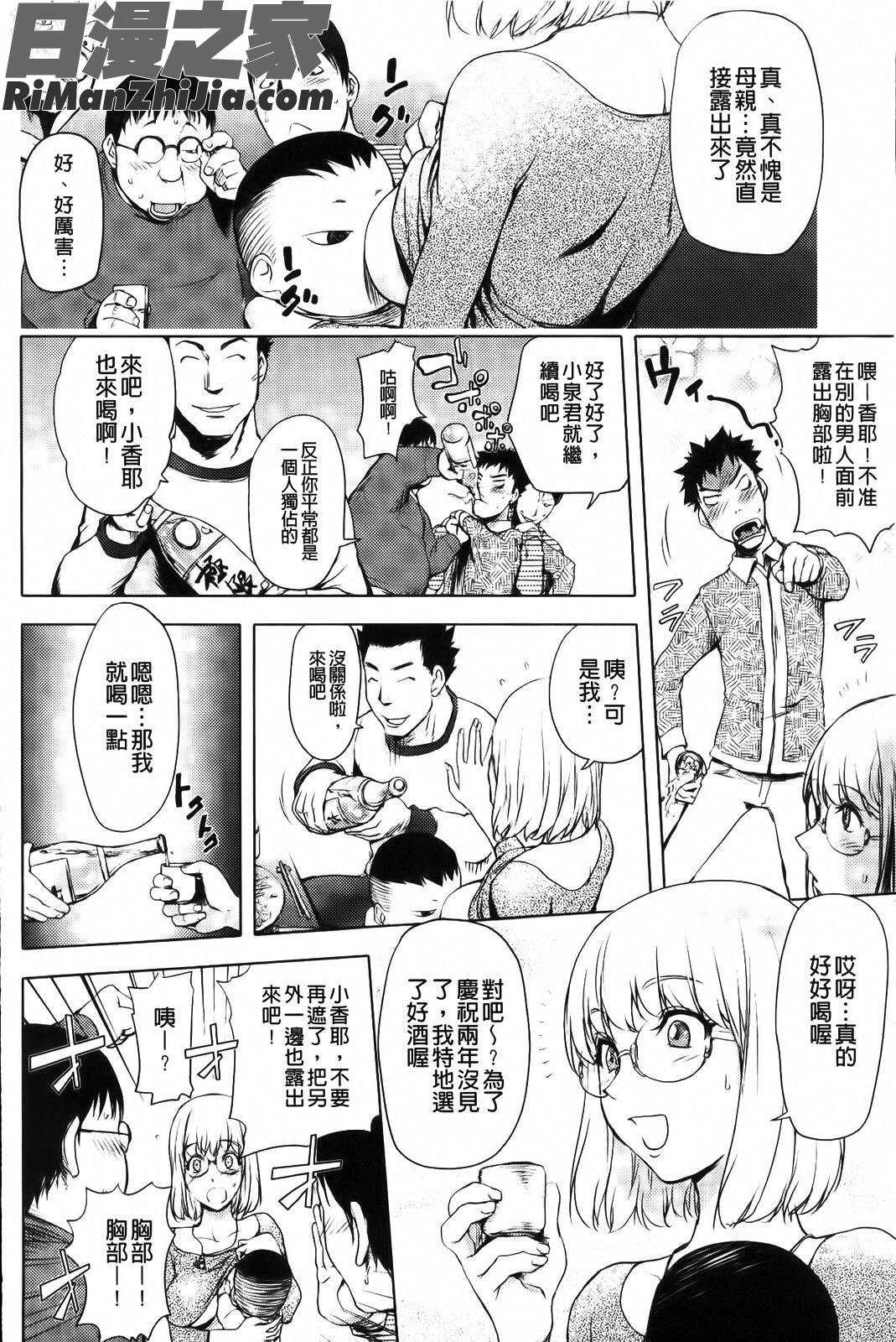 HONEYDIP2ndLOVE漫画 免费阅读 整部漫画 52.jpg