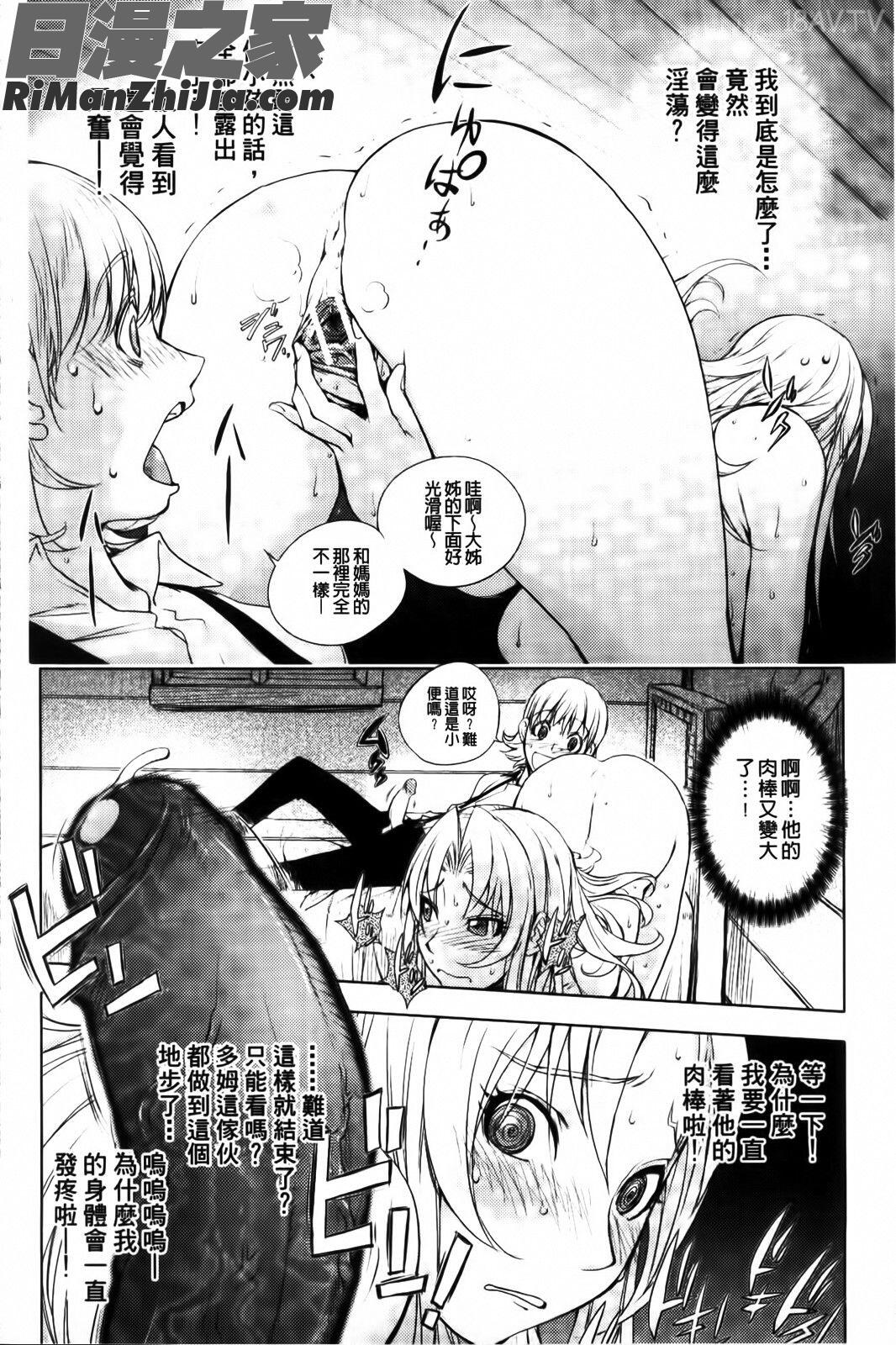 HONEYDIP2ndLOVE漫画 免费阅读 整部漫画 106.jpg