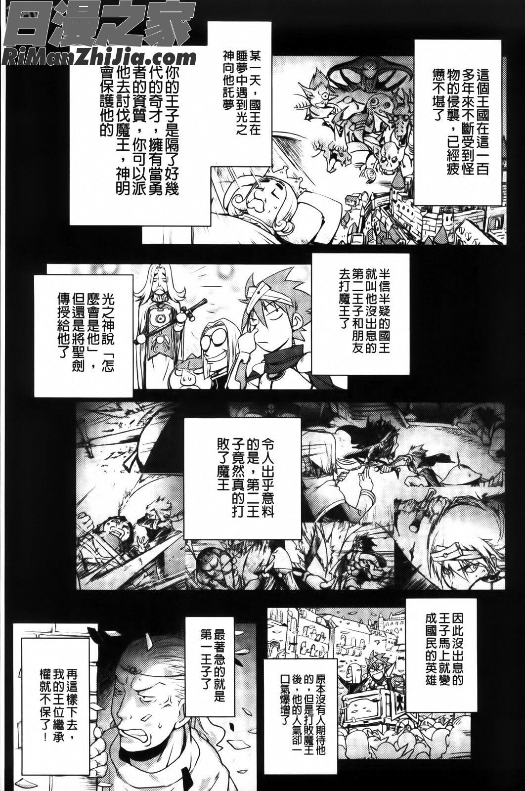 HONEYDIP2ndLOVE漫画 免费阅读 整部漫画 111.jpg