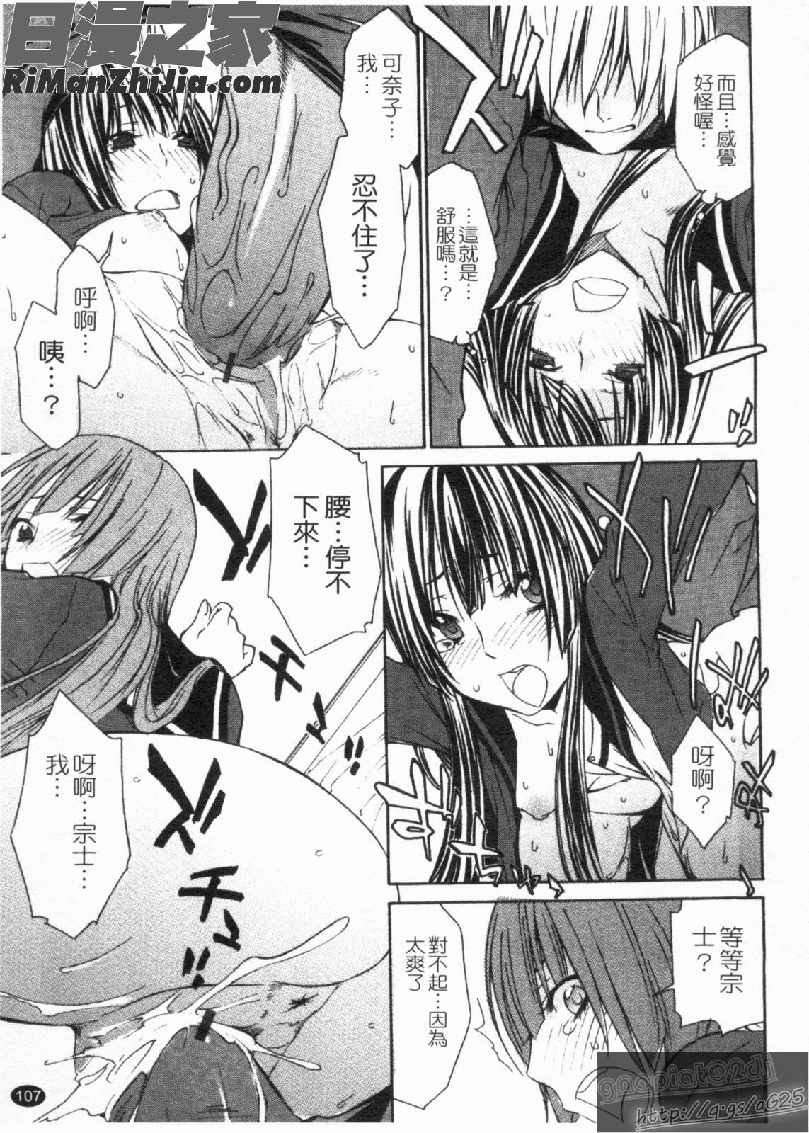 姉貴って理不尽だ!漫画 免费阅读 整部漫画 109.jpg