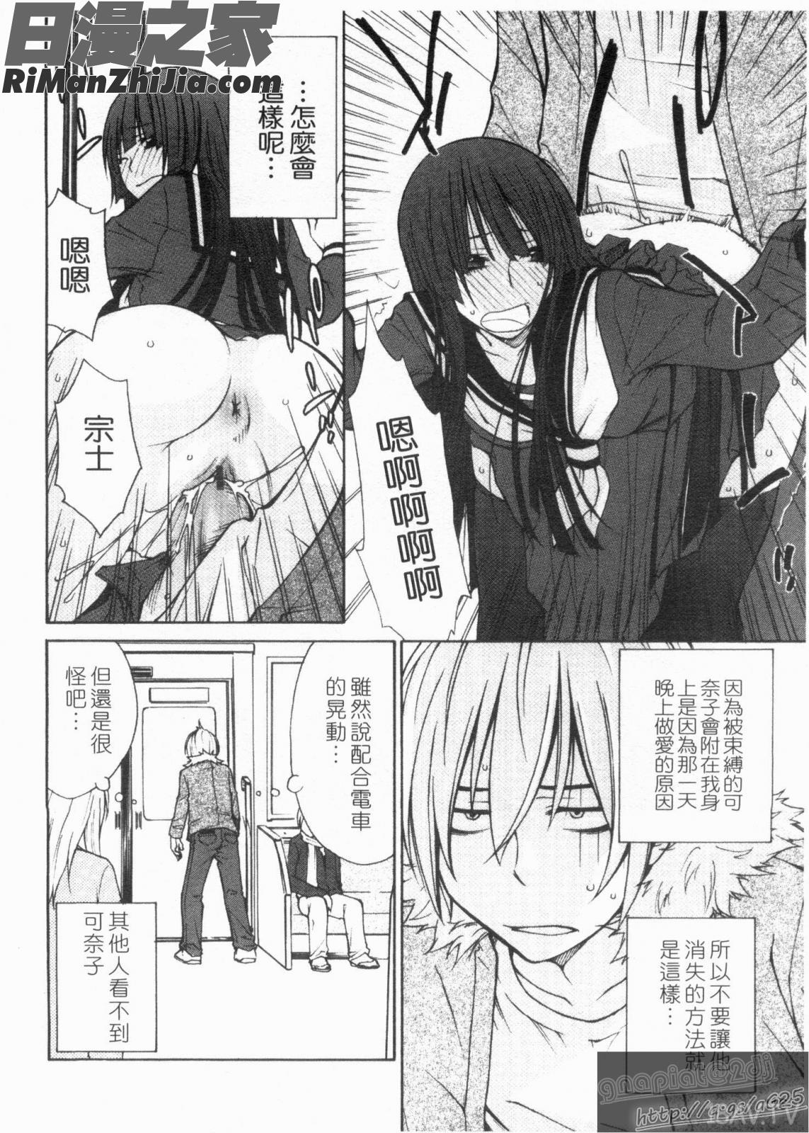 姉貴って理不尽だ!漫画 免费阅读 整部漫画 118.jpg