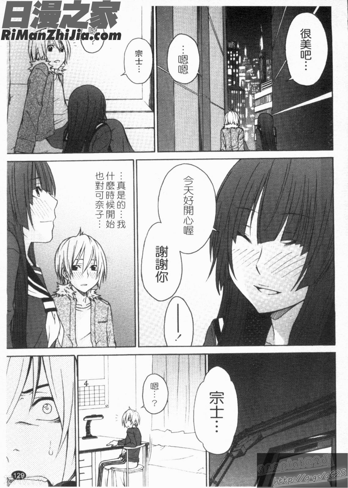 姉貴って理不尽だ!漫画 免费阅读 整部漫画 131.jpg