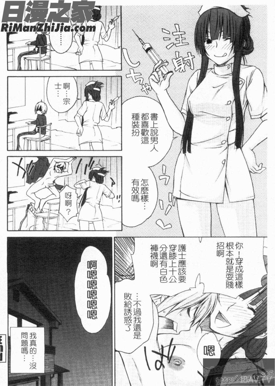 姉貴って理不尽だ!漫画 免费阅读 整部漫画 132.jpg