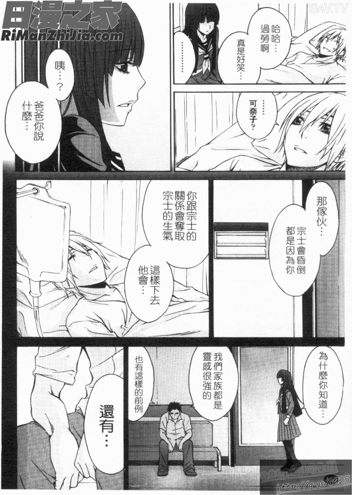 姉貴って理不尽だ!漫画 免费阅读 整部漫画 152.jpg