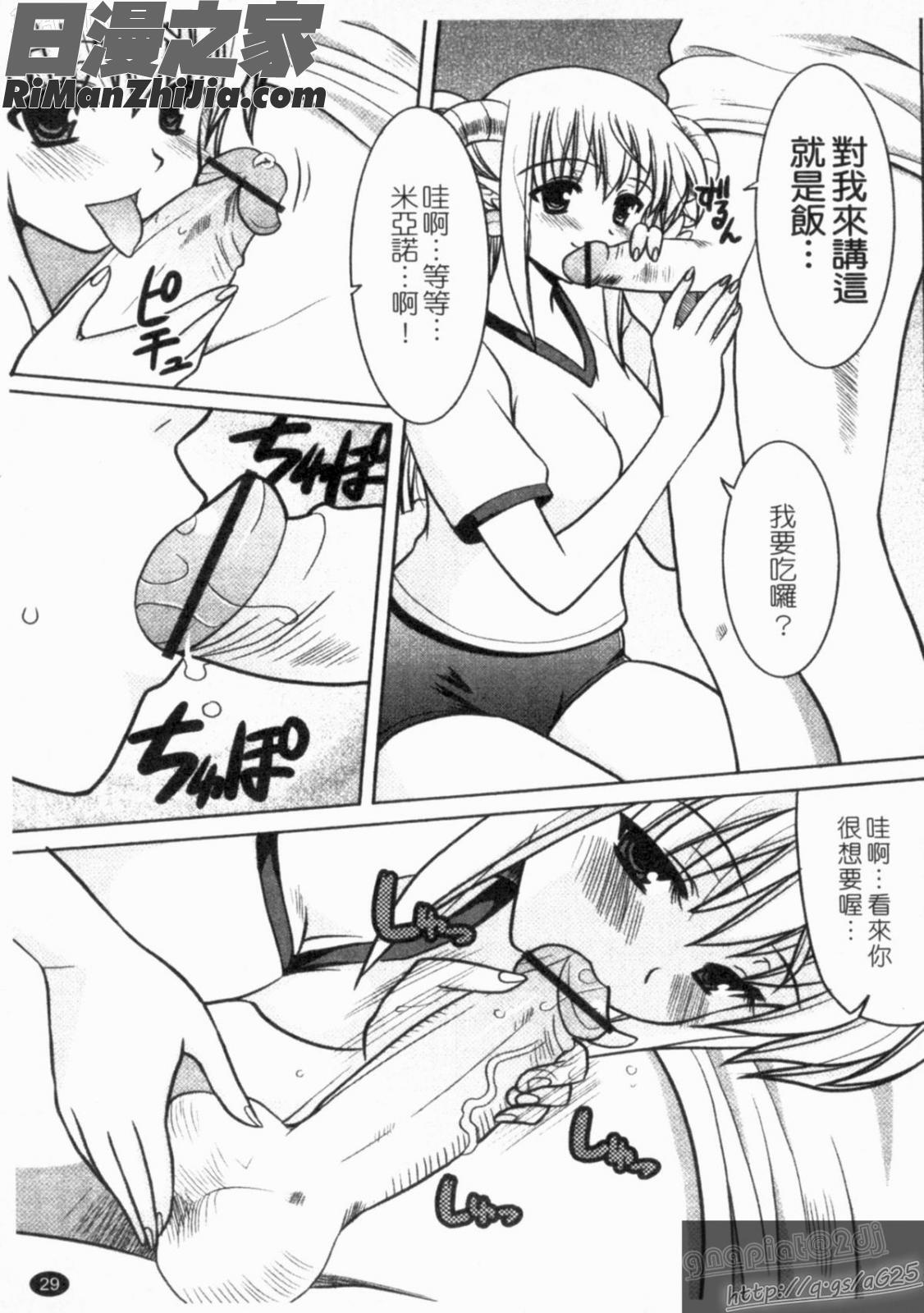 夜のあい魔に漫画 免费阅读 整部漫画 31.jpg