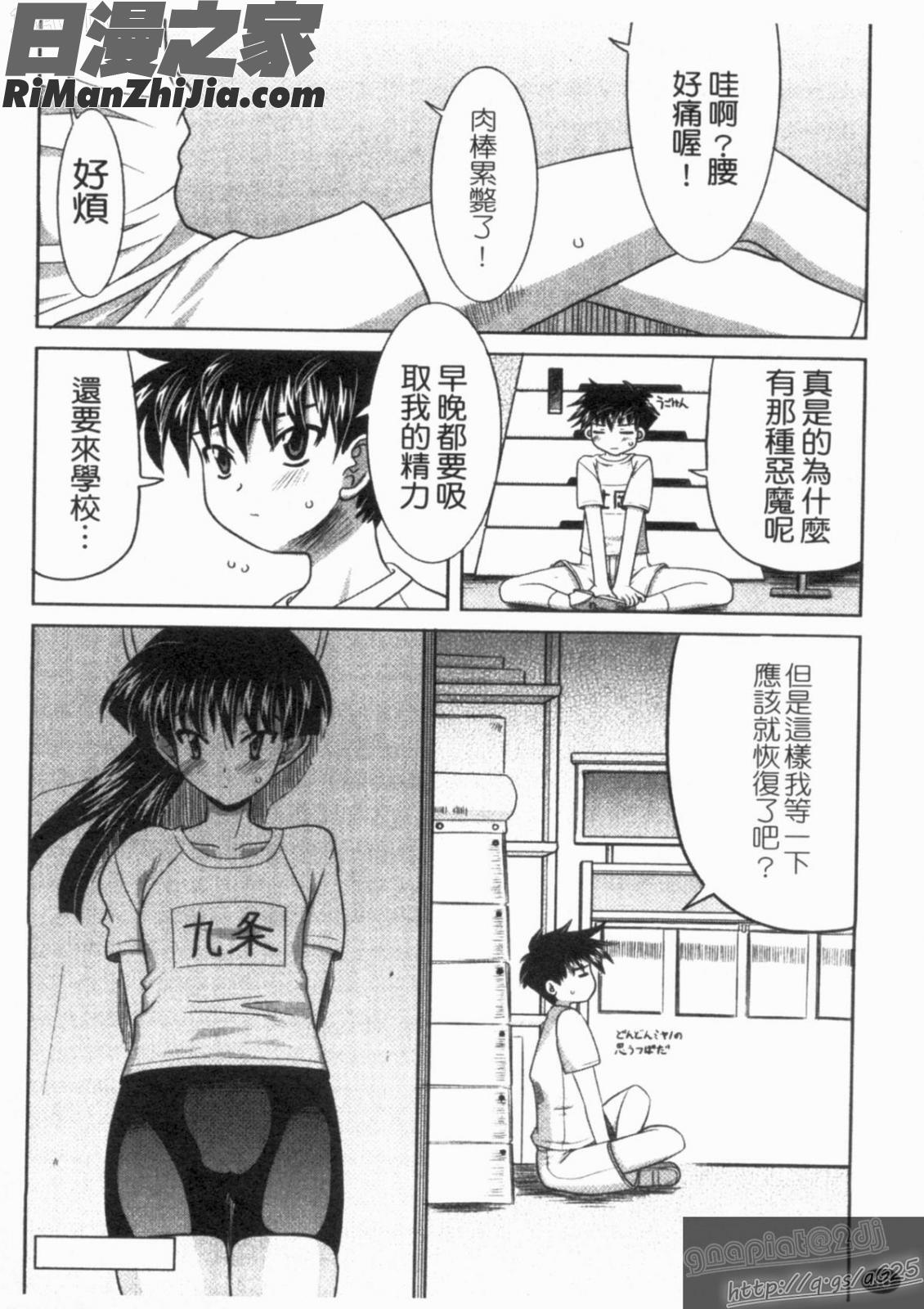 夜のあい魔に漫画 免费阅读 整部漫画 48.jpg