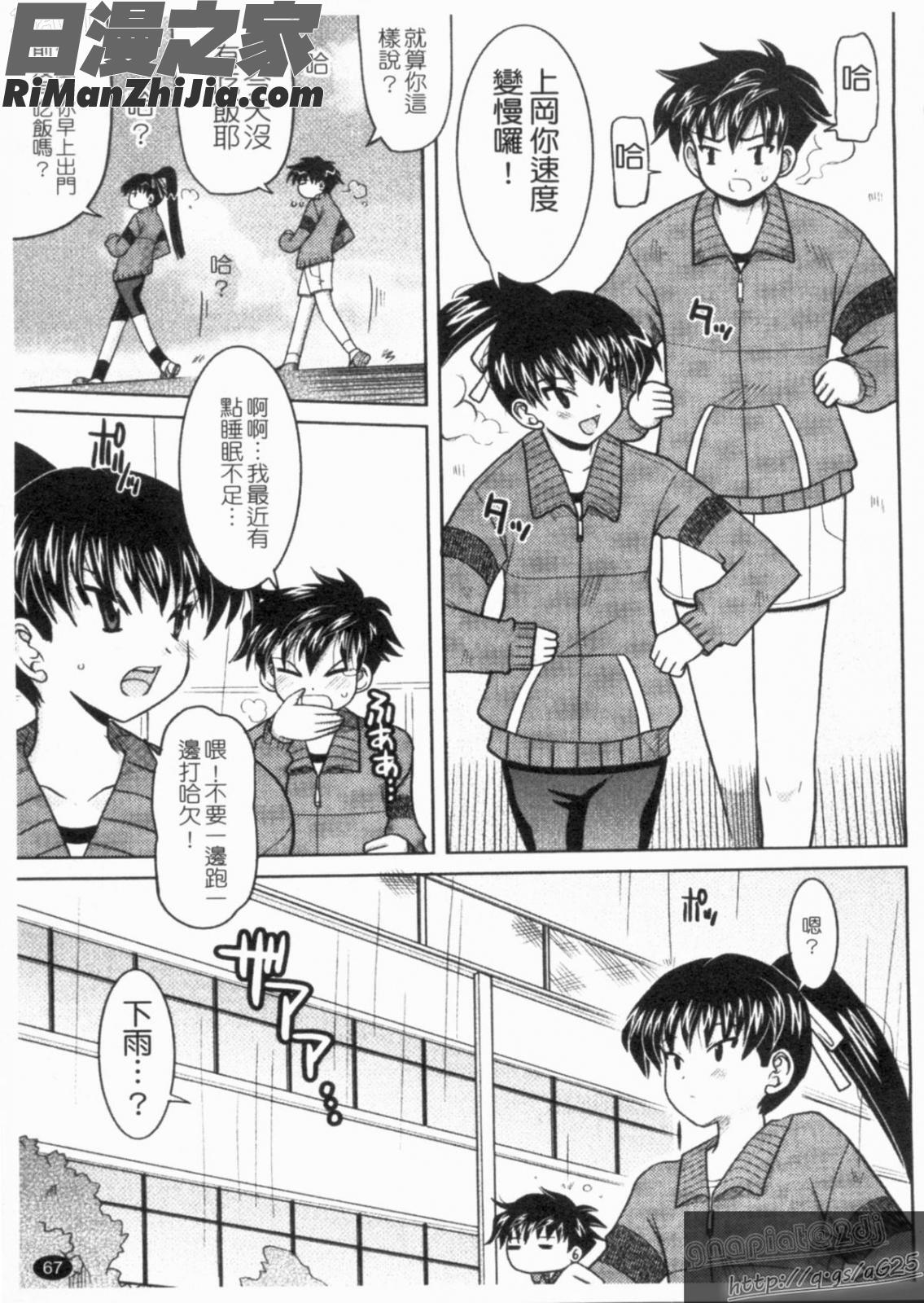 夜のあい魔に漫画 免费阅读 整部漫画 69.jpg