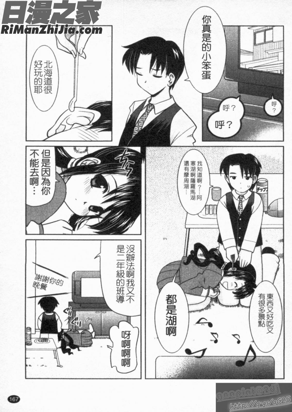 夜のあい魔に漫画 免费阅读 整部漫画 169.jpg