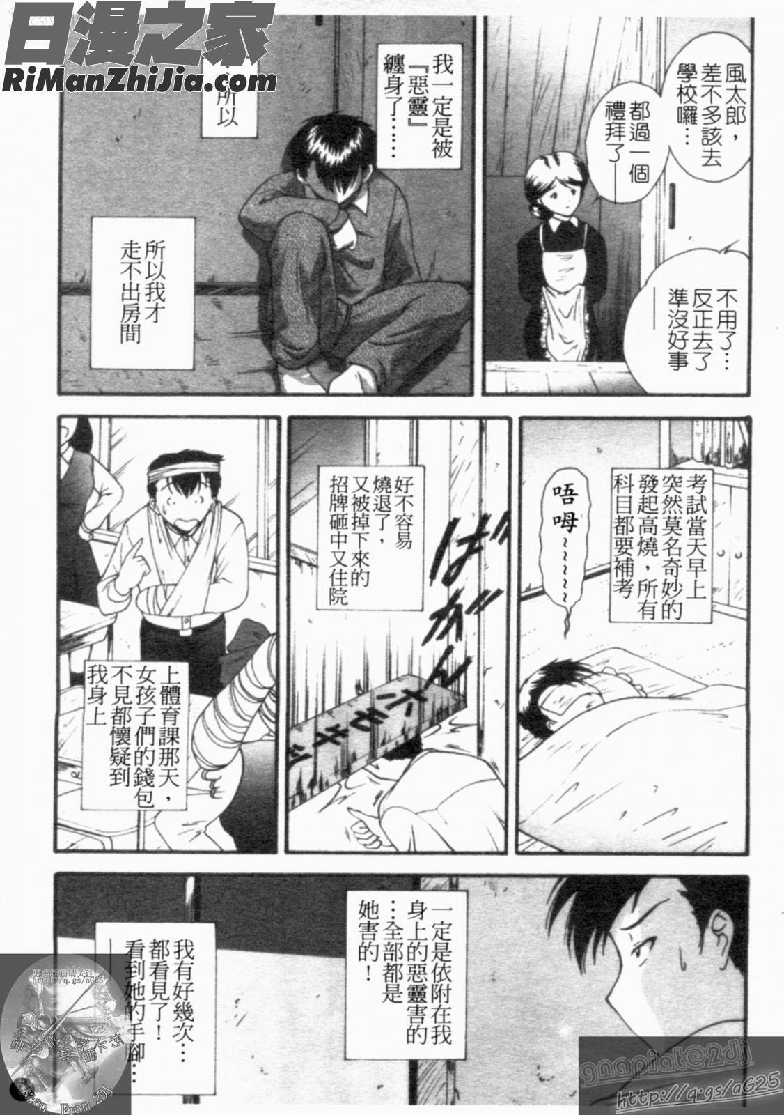 大凶女神漫画 免费阅读 整部漫画 5.jpg